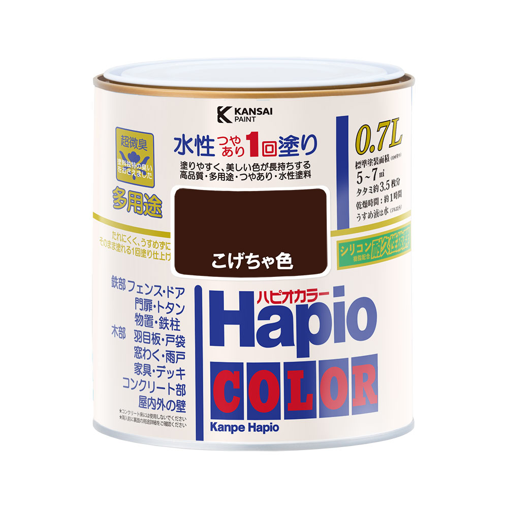カンペハピオ　ハピオカラー　こげちゃ色　０．７Ｌ