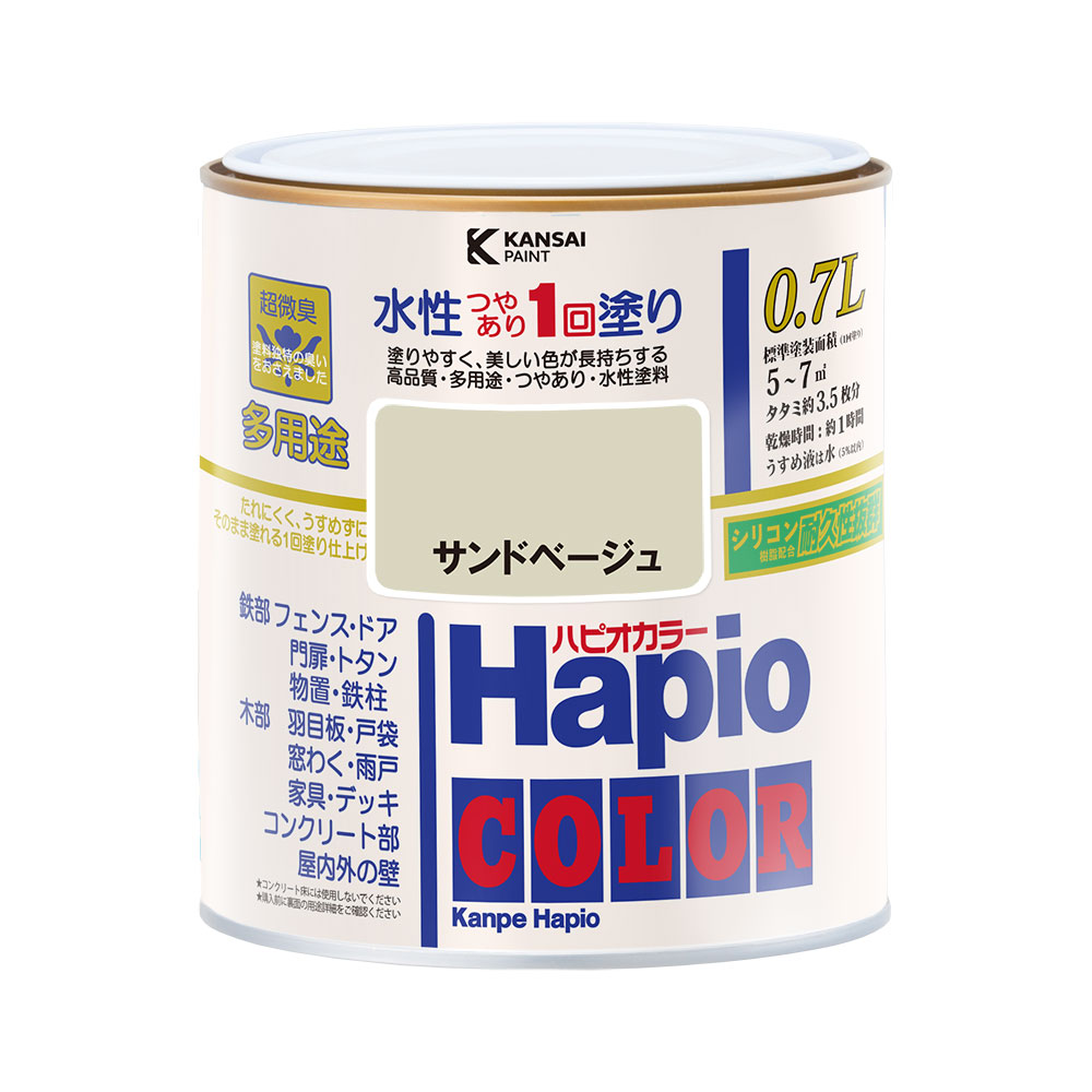 カンペハピオ　ハピオカラー　サンドベージュ　０．７Ｌ