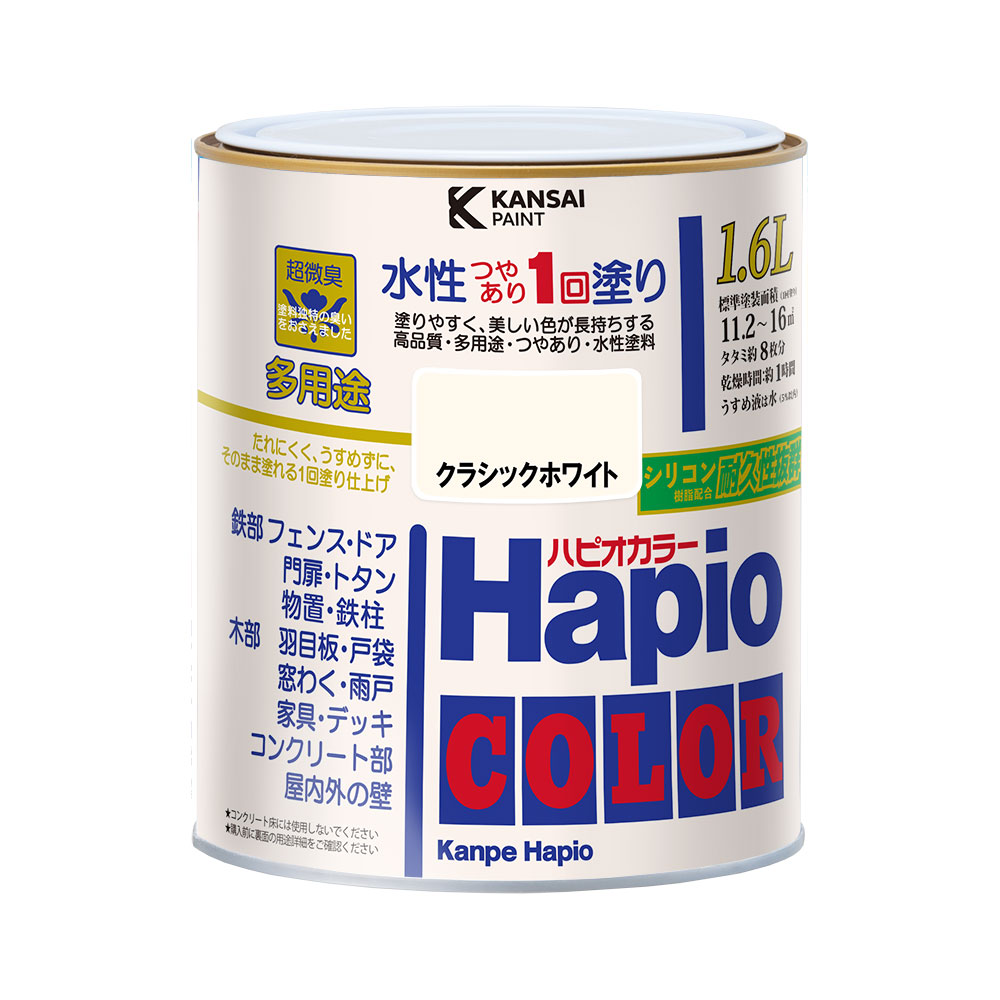 カンペハピオ　ハピオカラー　クラシックホワイト　１．６Ｌ