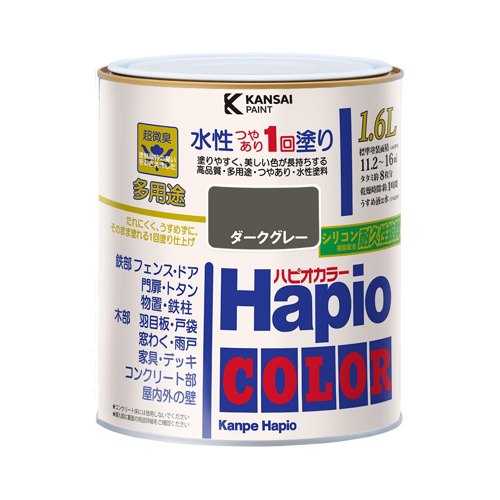 カンペハピオ　ハピオカラー　ダークグレー　１．６Ｌ