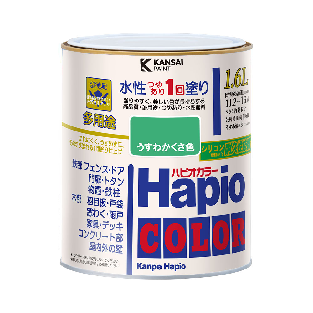 カンペハピオ　ハピオカラー　うすわかくさ色　１．６Ｌ