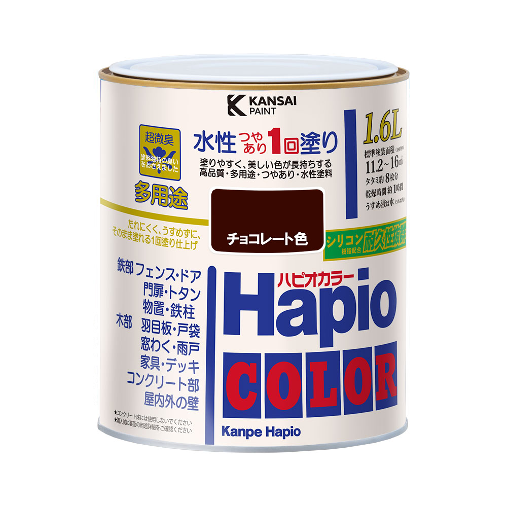 カンペハピオ　ハピオカラー　チョコレート色　１．６Ｌ