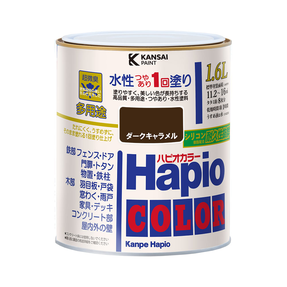 カンペハピオ ハピオカラー ダークキャラメル 1.6L