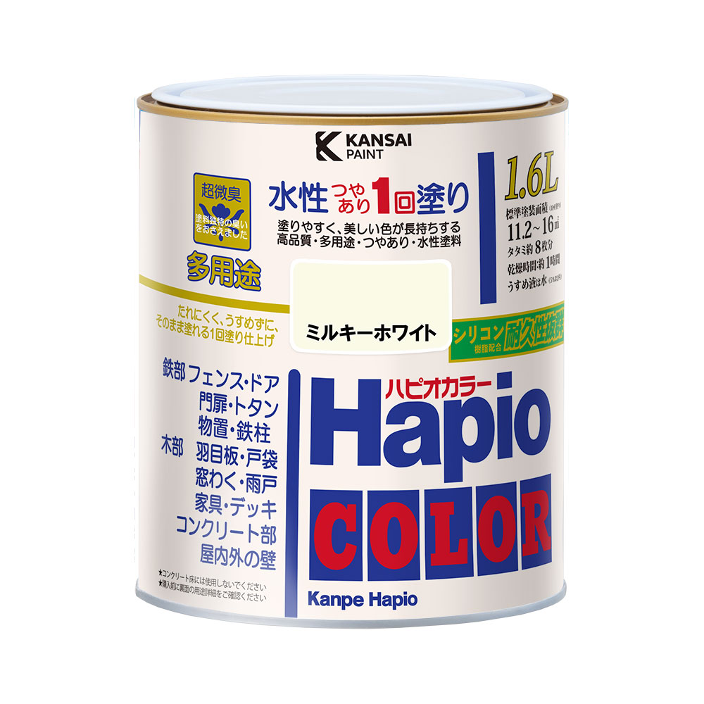 カンペハピオ　ハピオカラー　ミルキーホワイト　１．６Ｌ