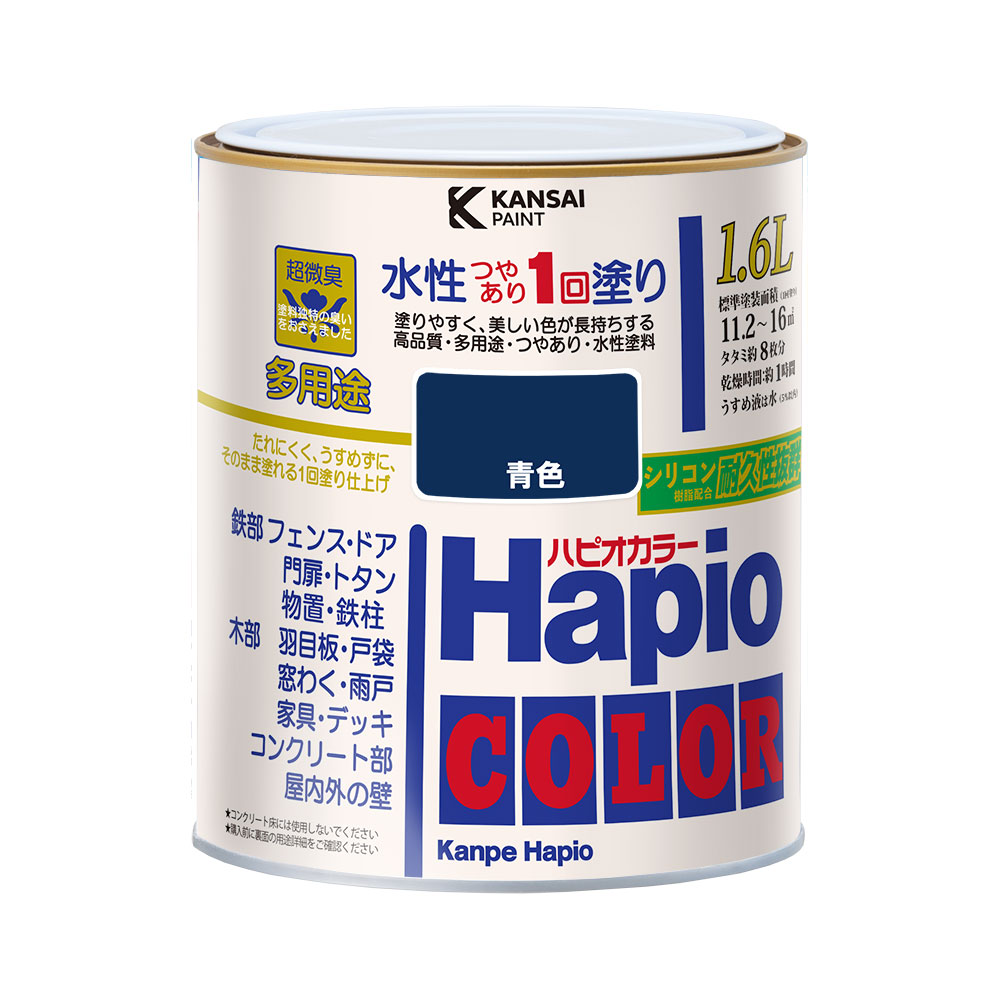 カンペハピオ　ハピオカラー　青色　１．６Ｌ