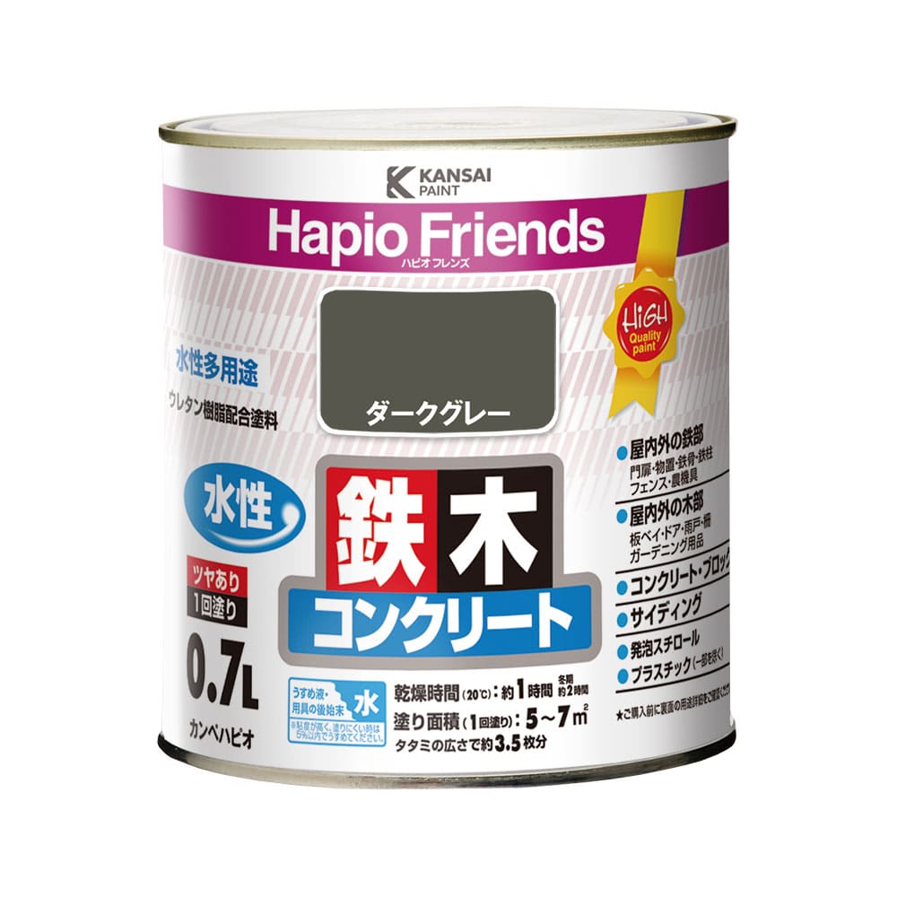 カンペハピオ　ハピオフレンズ　ダークグレー　０．７Ｌ