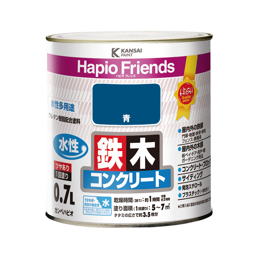 カンペハピオ ハピオフレンズ 青 0.7L