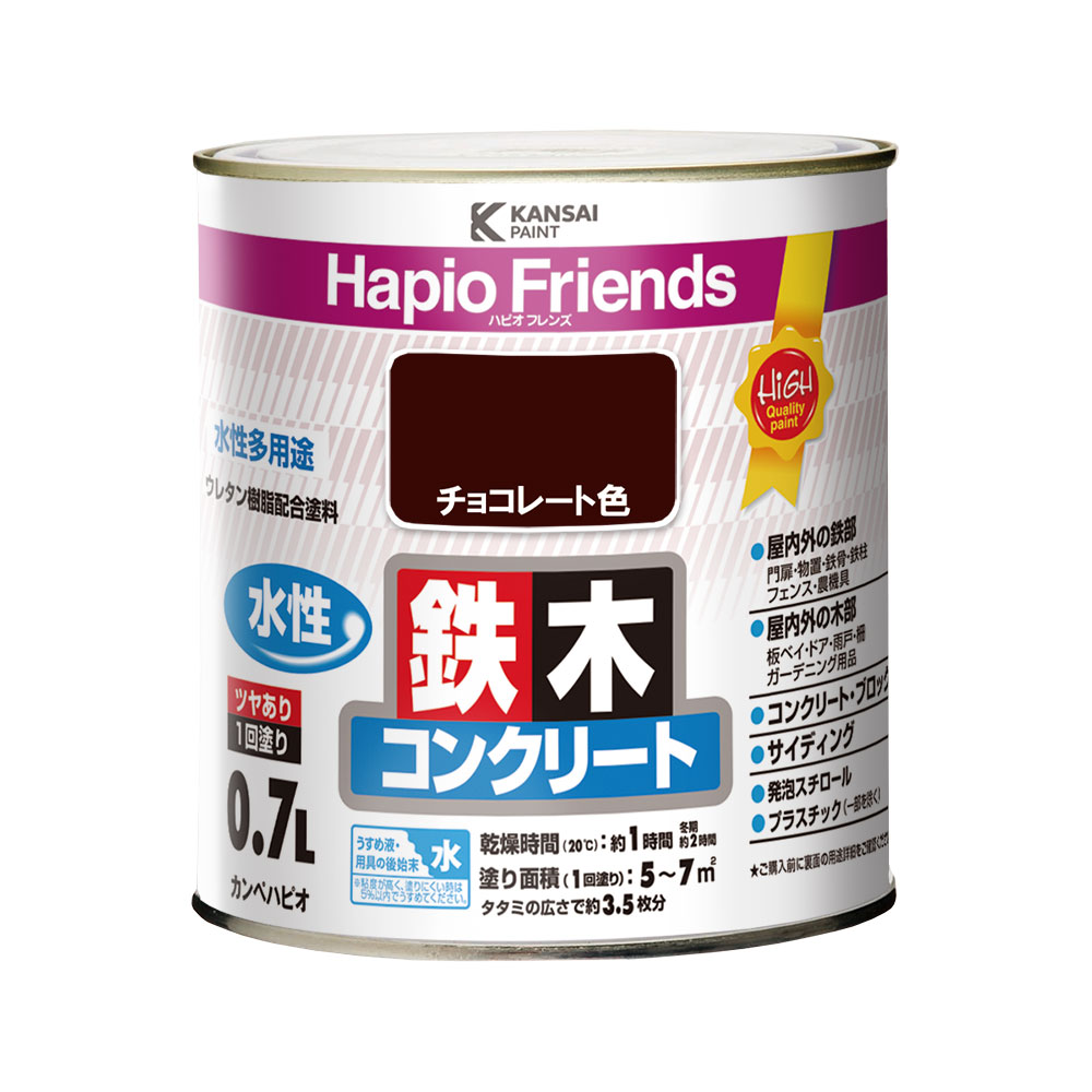 カンペハピオ ハピオフレンズ チョコレート色 0.7L