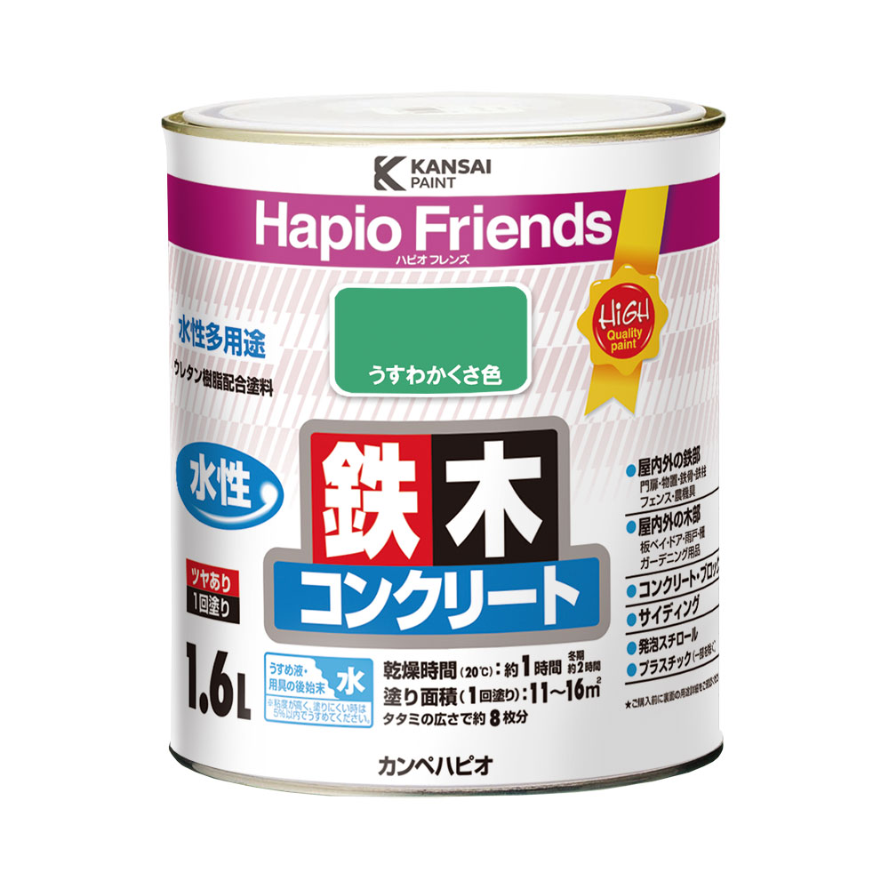 カンペハピオ ハピオフレンズ うすわかくさ色 1.6L