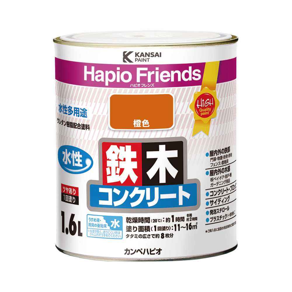 カンペハピオ　ハピオフレンズ　橙色　１．６Ｌ