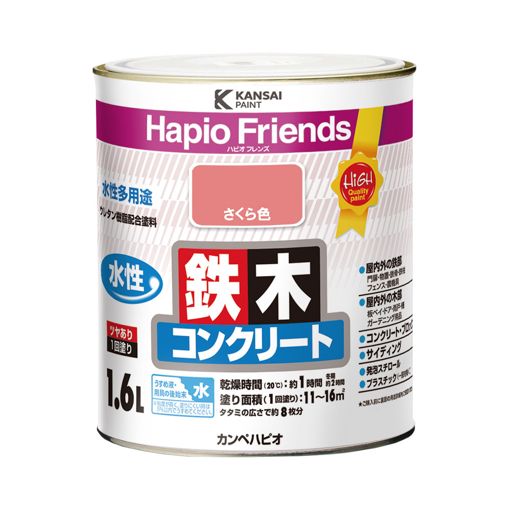 カンペハピオ ハピオフレンズ さくら色 1.6L