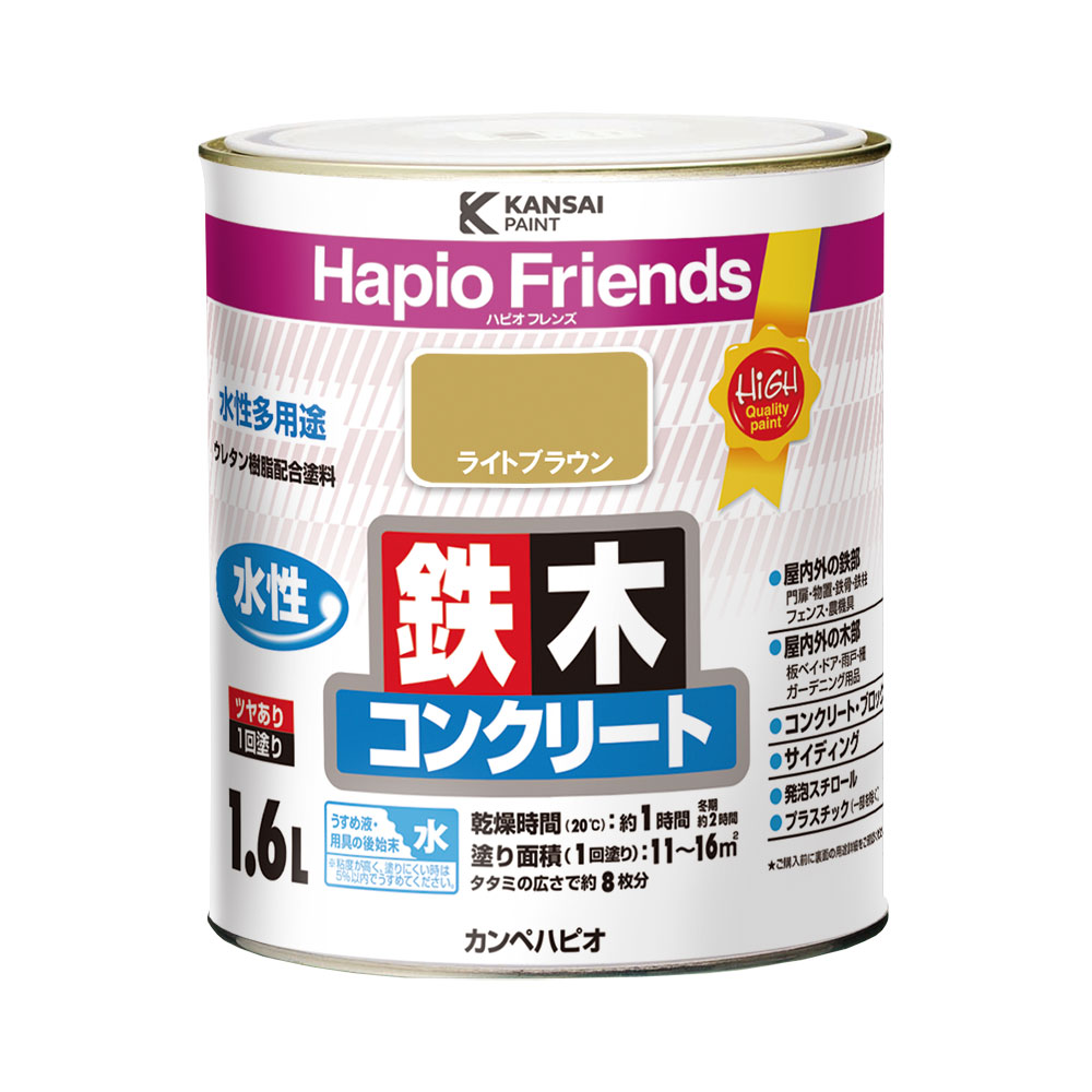 カンペハピオ ハピオフレンズ ライトブラウン 1.6L