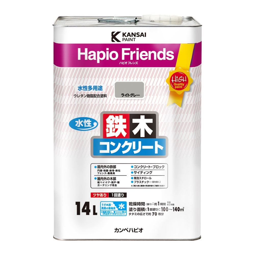 カンペハピオ ハピオフレンズ ライトグレー 14L