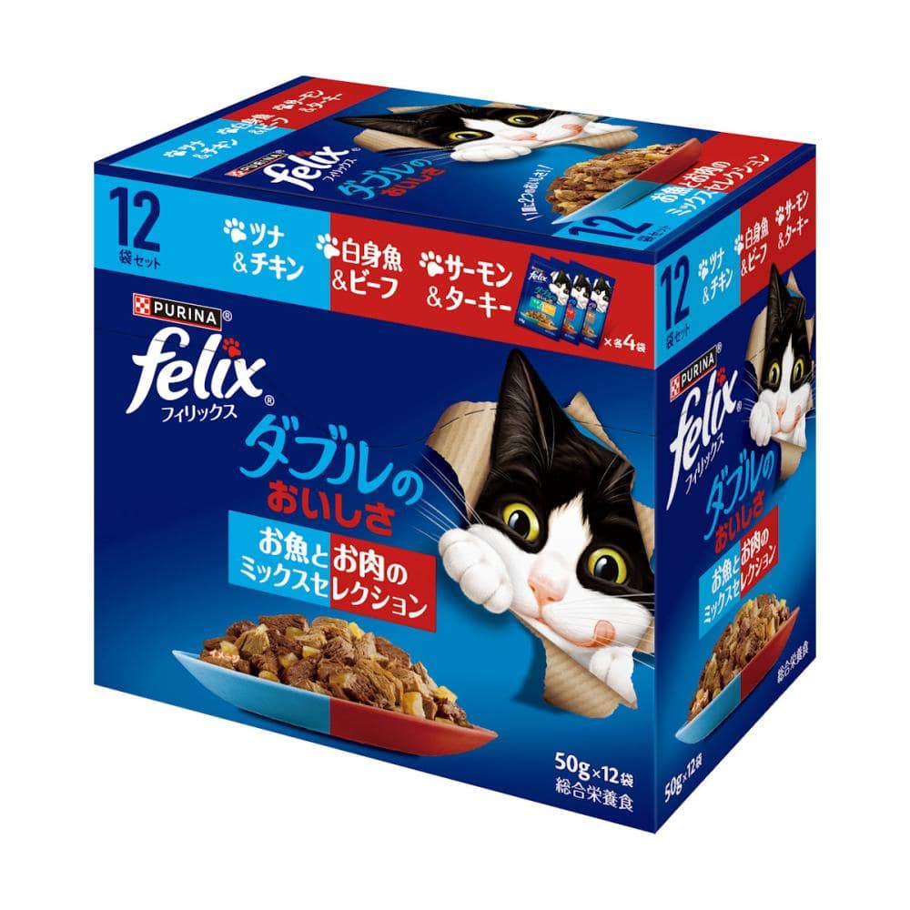 ダブルのおいしさ　ミックス