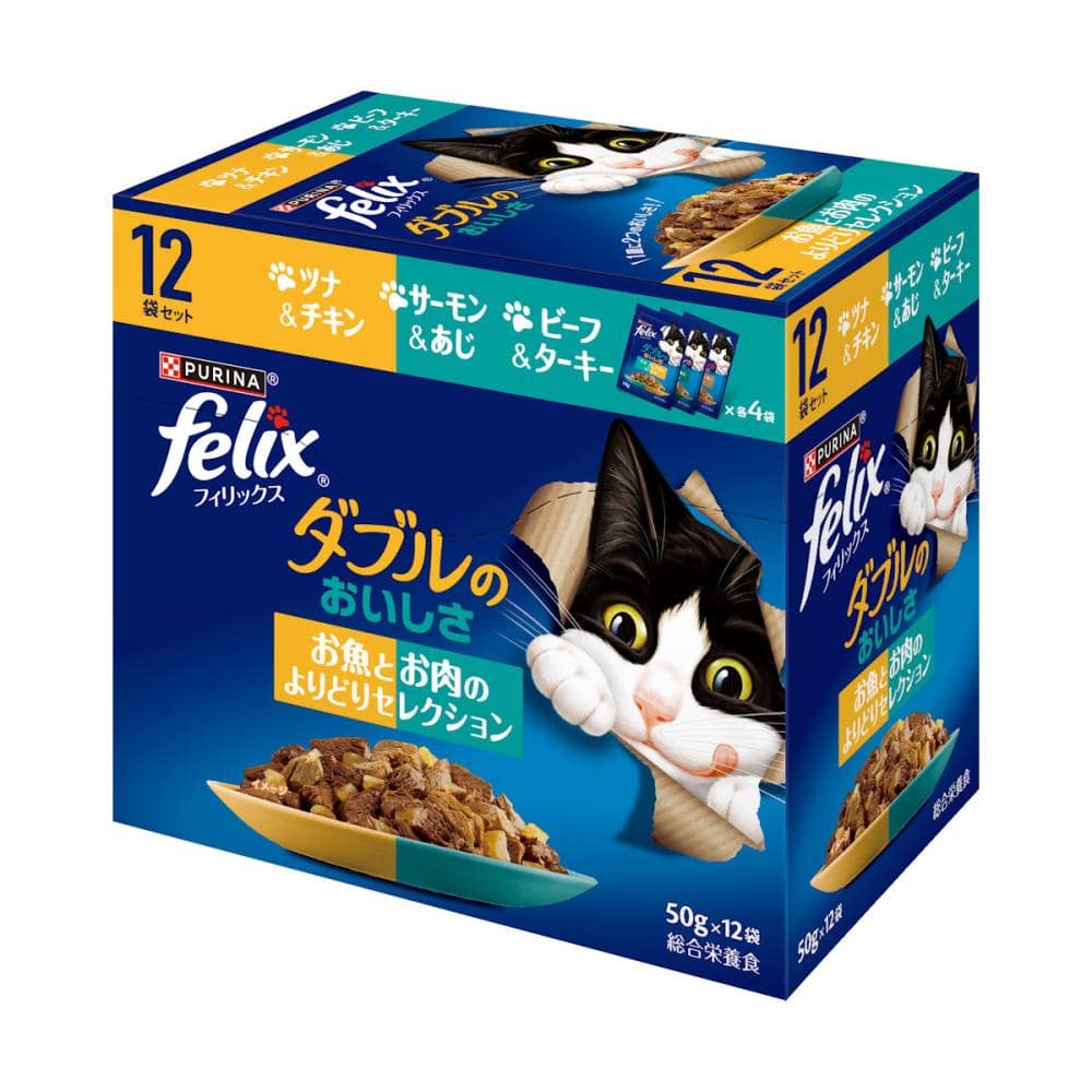 ダブルのおいしさ　よりどり