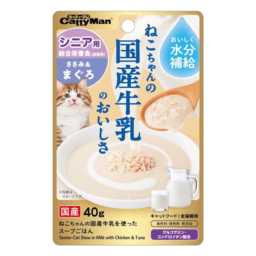 ねこちゃんの国産牛乳を使ったスープごはん ささみ&まぐろ シニア用 40g