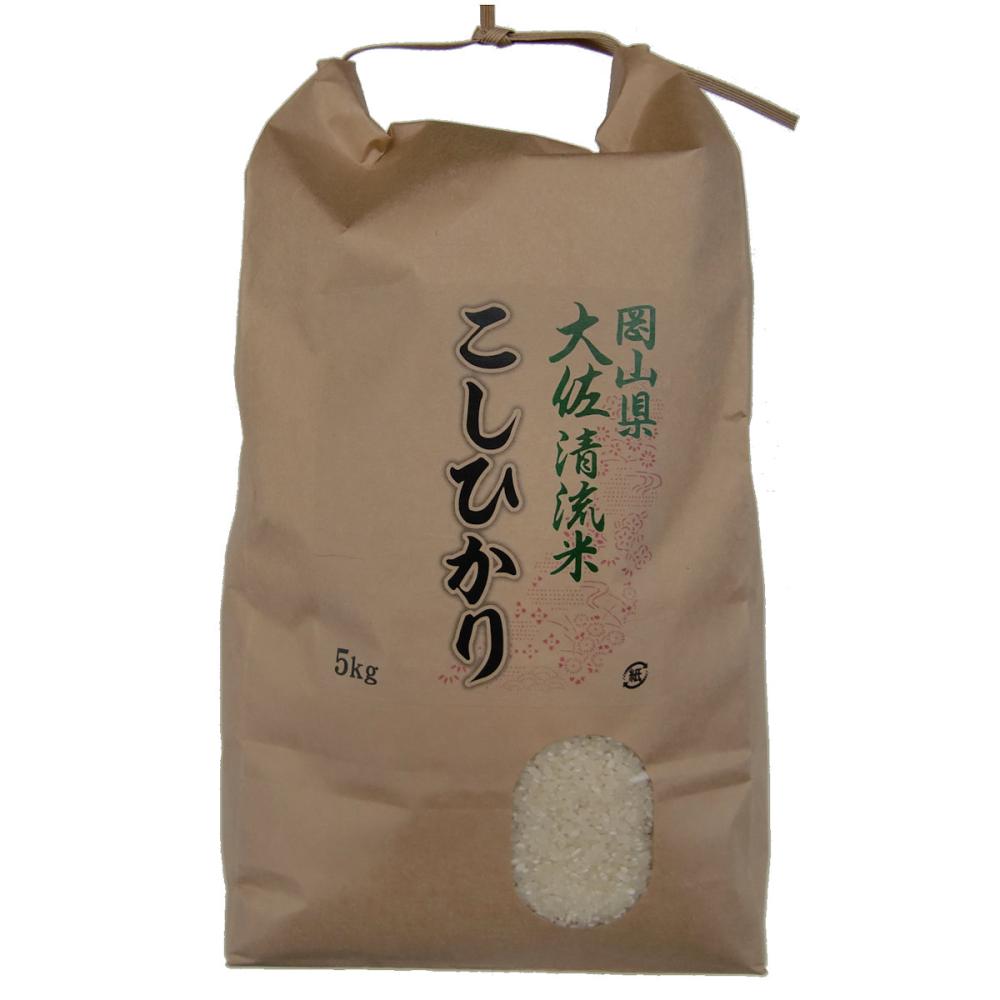 令和7年度 岡山県大佐清流米コシヒカリ 精米5kg