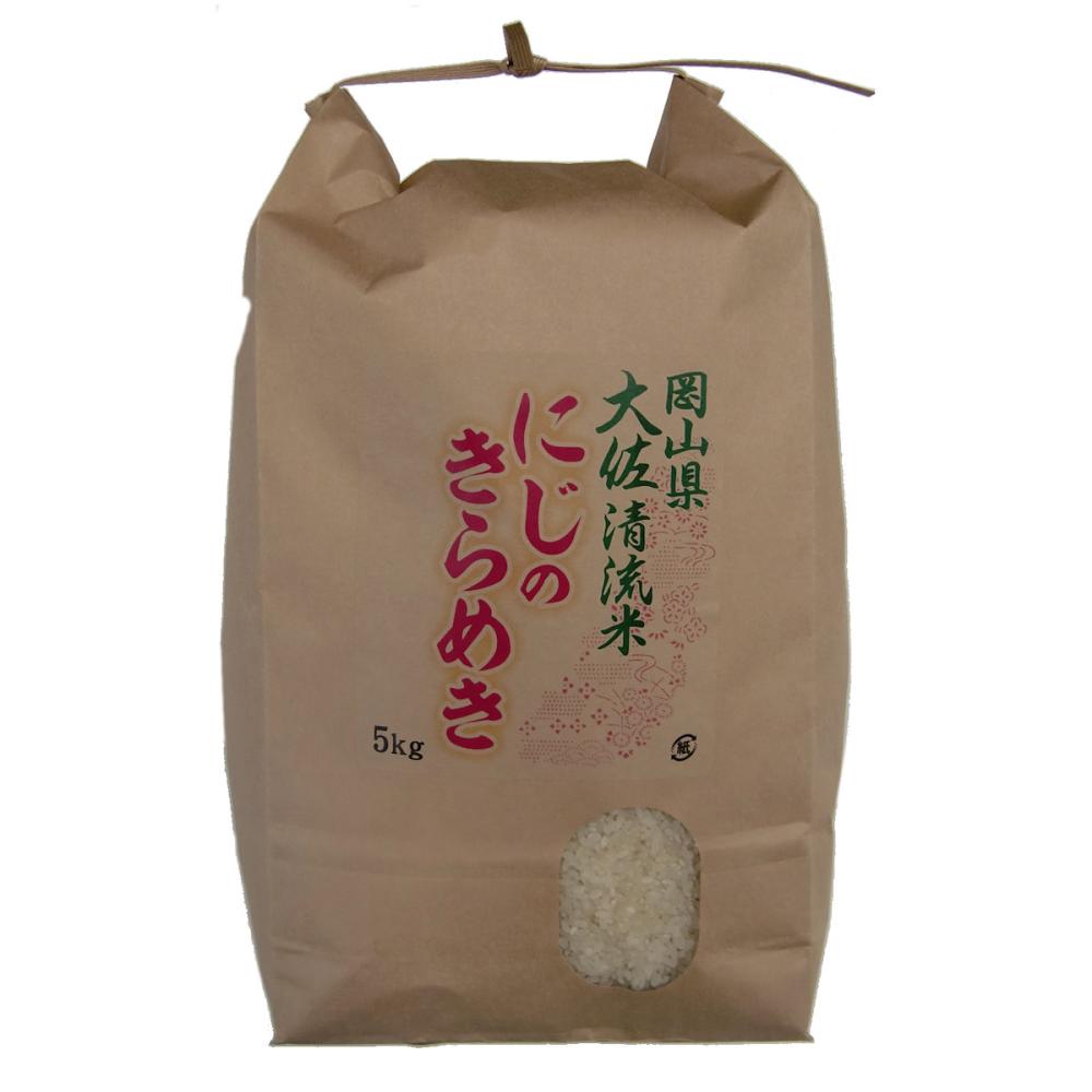 令和7年度 岡山県大佐清流米にじのきらめき 精米5kg
