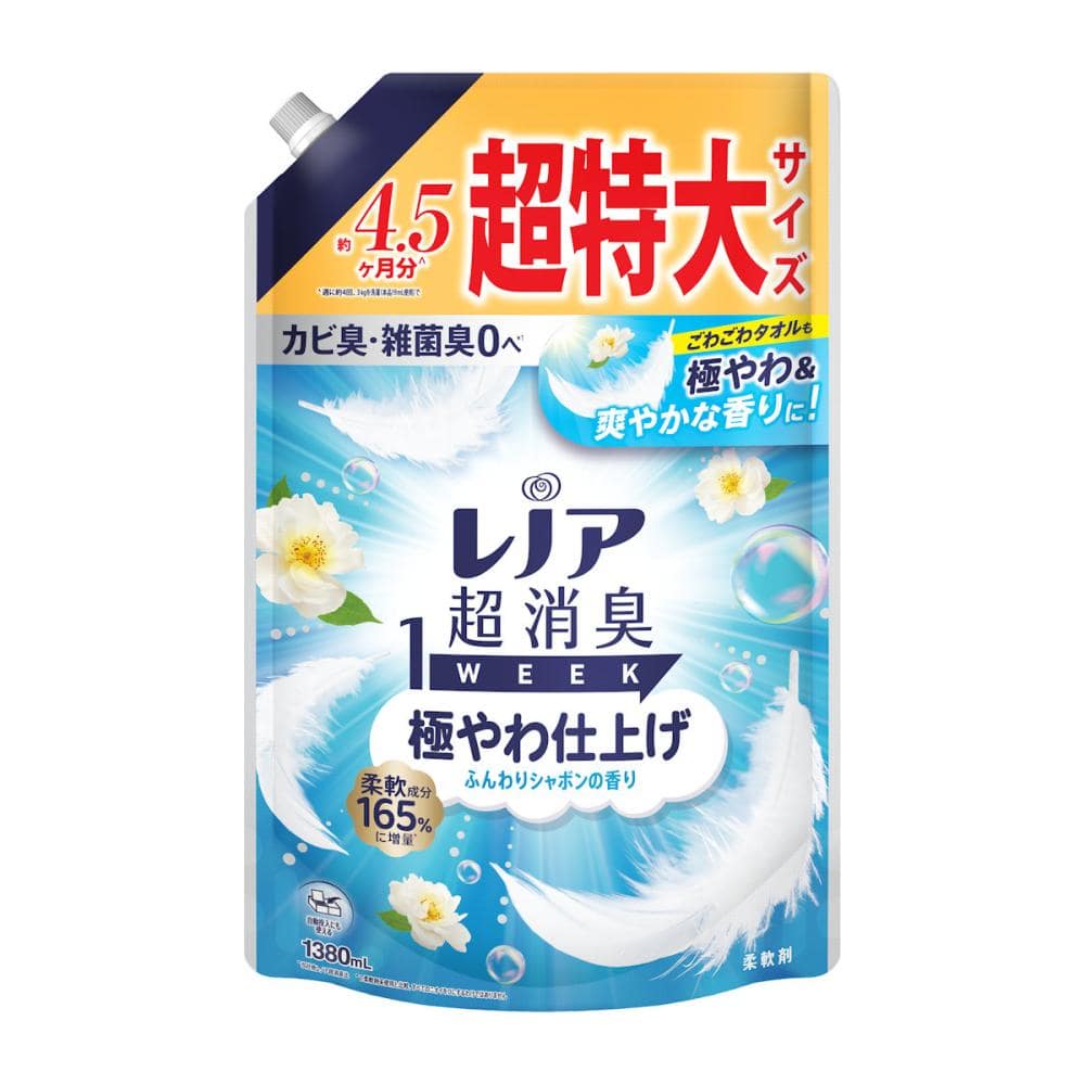 P&G レノア 超消臭 極やわシャボン 詰め替え用 超特大 1380g