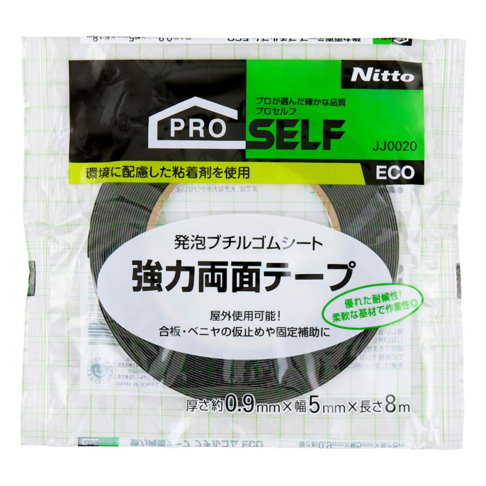ニトムズ 強力両面テープECOブチルゴム 5mm×8m