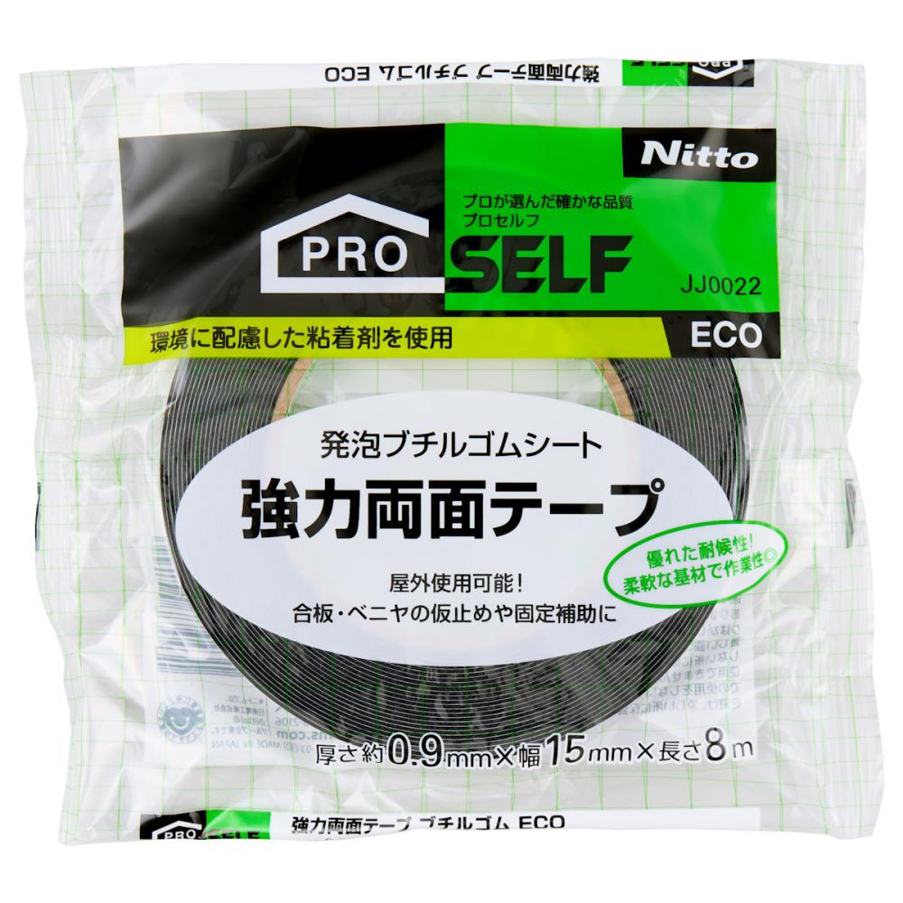 ニトムズ 強力両面テープECOブチルゴム 15mm×8m
