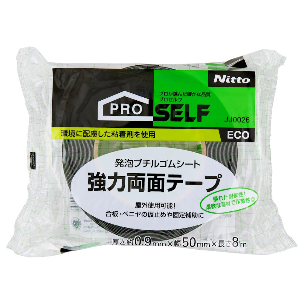 ニトムズ 強力両面テープECOブチルゴム 50mm×8m