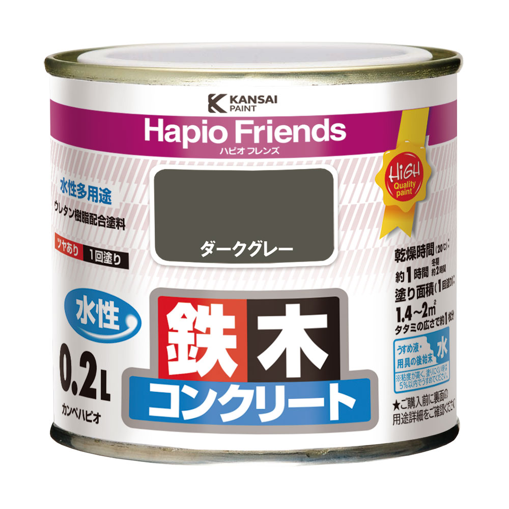 カンペハピオ ハピオフレンズ ダークグレー 0.2L