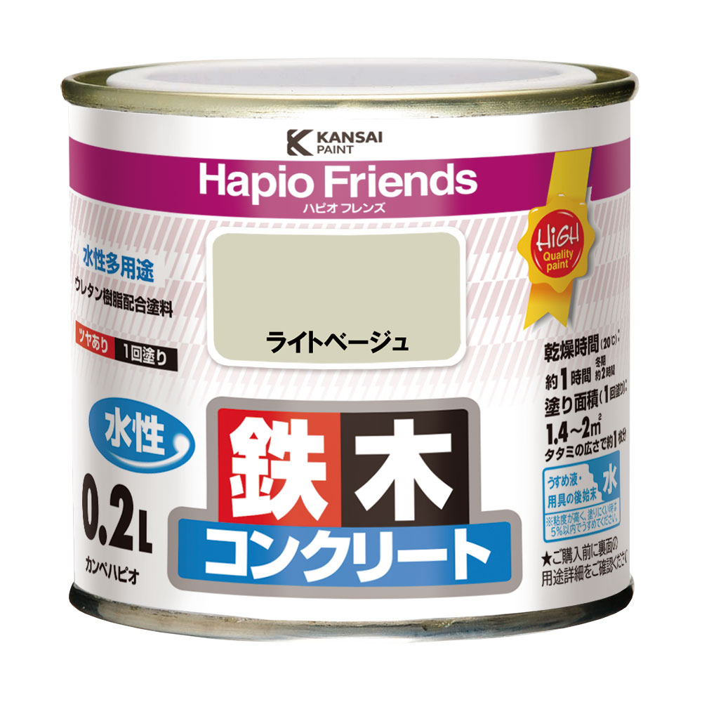 カンペハピオ ハピオフレンズ ライトベージュ 0.2L