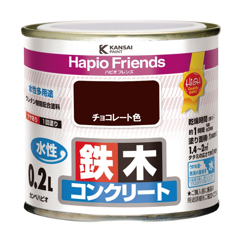 カンペハピオ ハピオフレンズ チョコレート色 0.2L