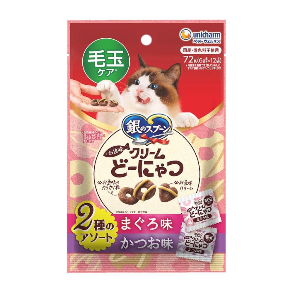 銀のスプーン　お魚味クリームどーにゃつ　毛玉ケア　２種のアソート　まぐろ味かつお味　７２ｇ