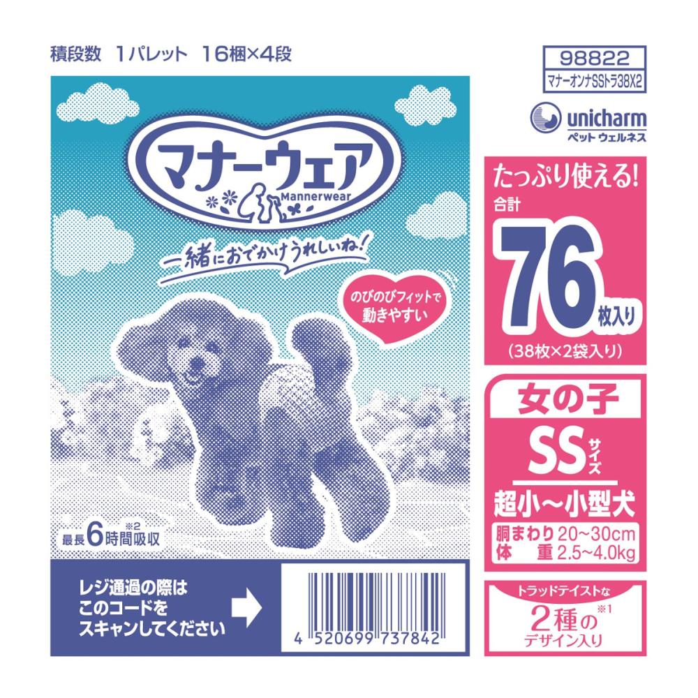 マナーウェア　女の子用　Ｍ　トラッド２種デザイン　３４枚×２袋入り