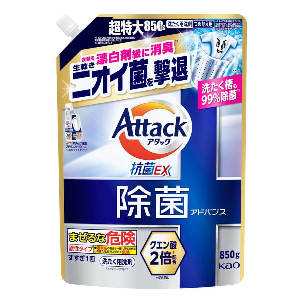 花王 アタック 除菌アドバンス つめかえ用 850g