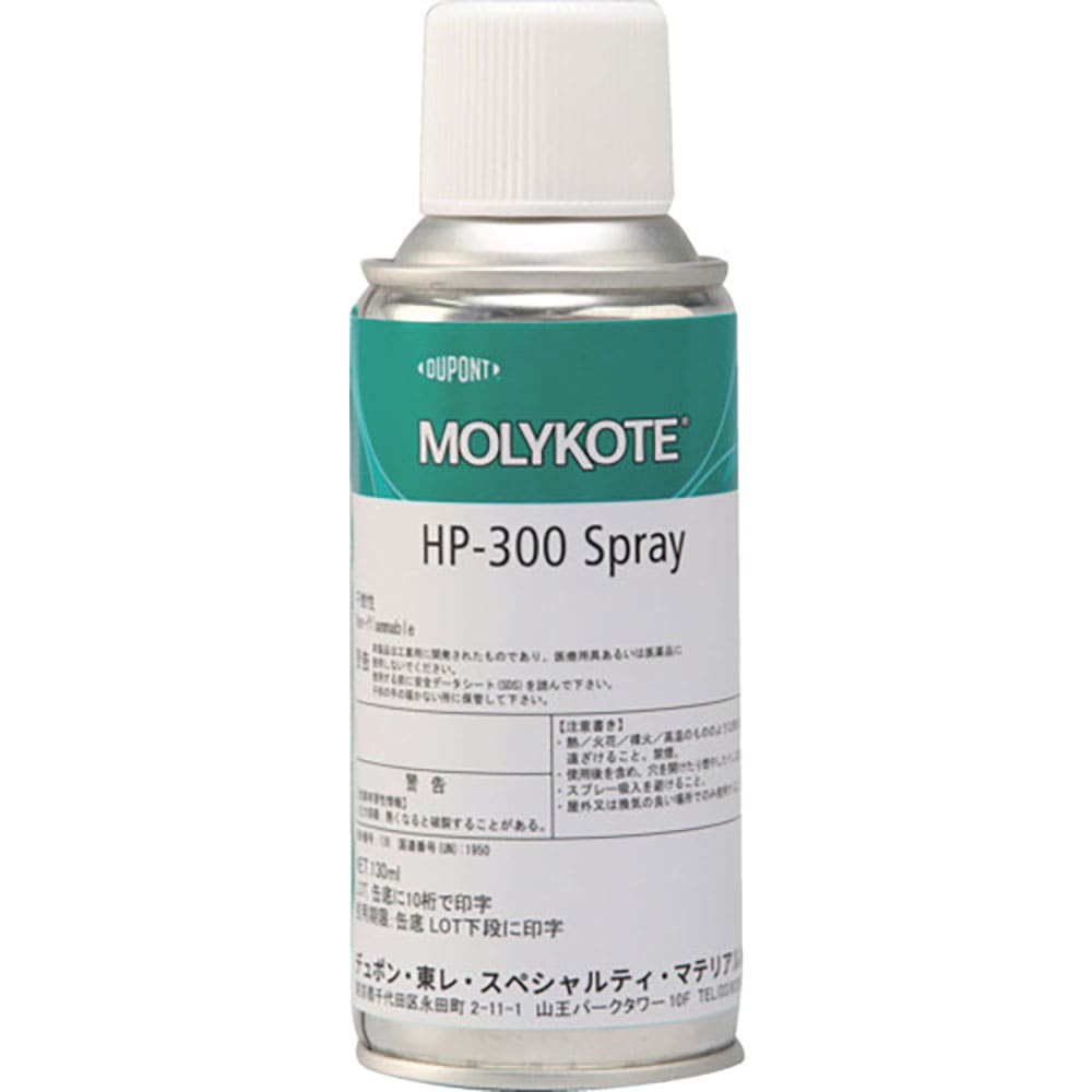 モリコート　フッソ・超高性能　ＨＰ－３００スプレー　１３０ｍｌ　ＨＰ－３００－ＳＰ＿