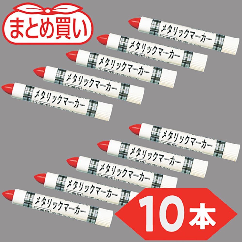 ＴＲＵＳＣＯ　まとめ買い　工業用メタリックマーカー　中字　赤（１０本）　ＭＵＬ－Ｍ－Ｒ－１０Ｐ＿
