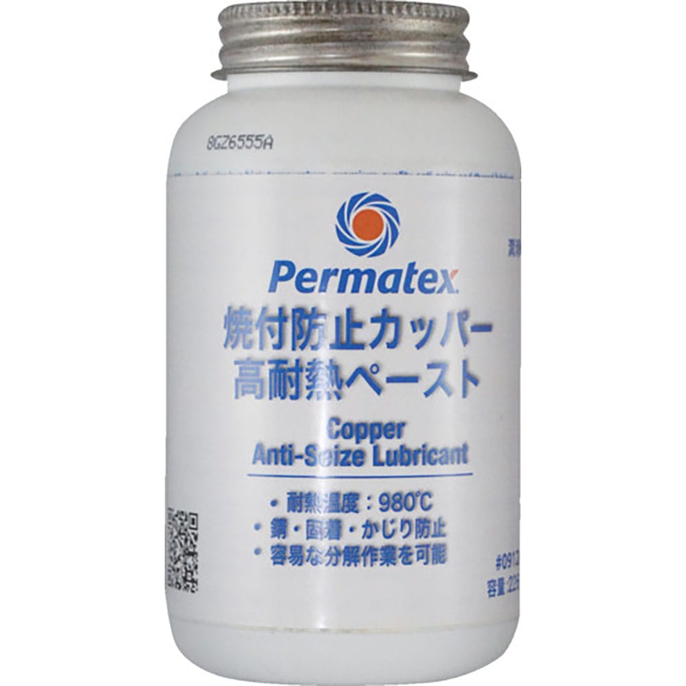 Permatex カッパーアンチシーズ(焼き付き防止剤)09128 50P09128JP_