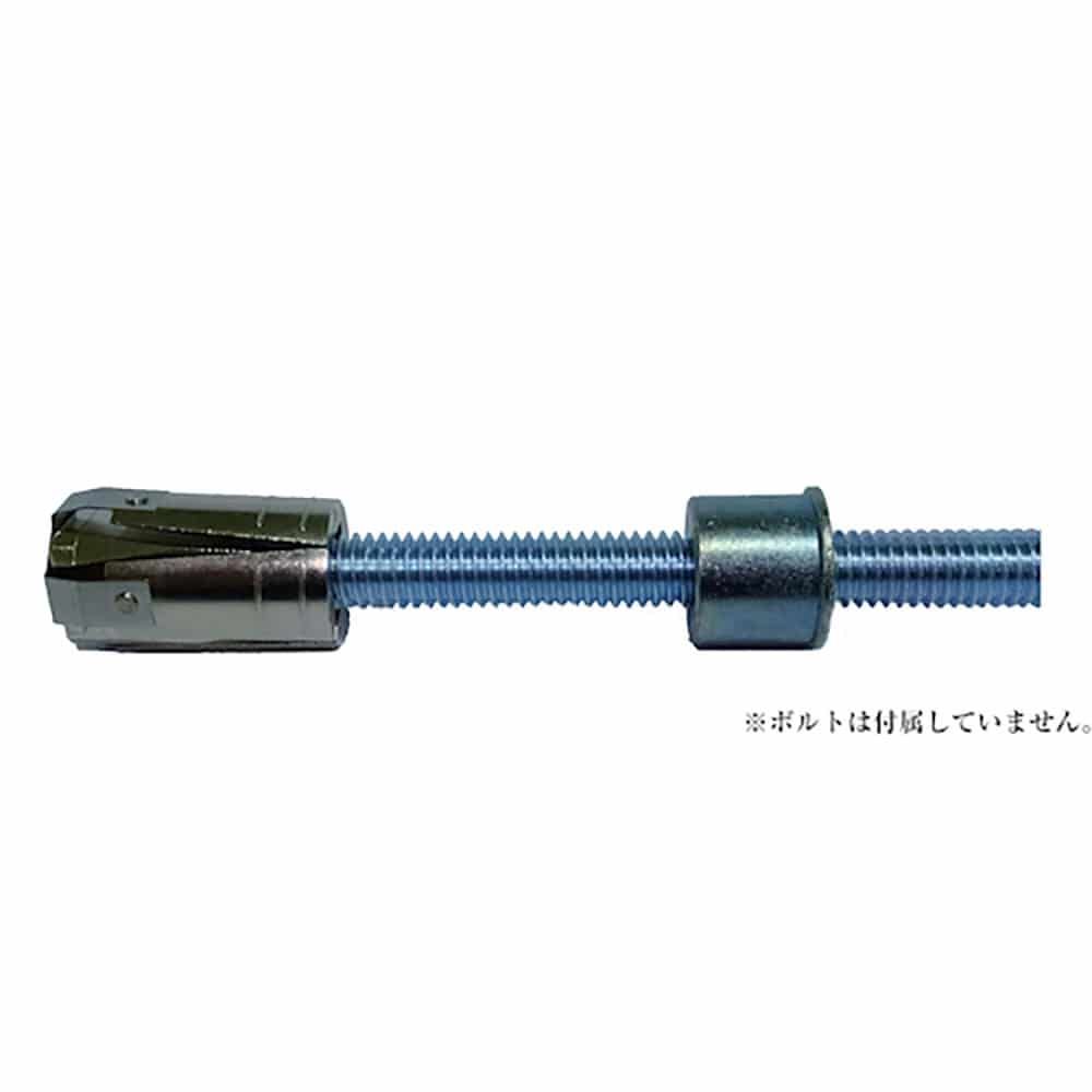 豊和 AAP膨張アンカーW3/8 ブッシュ付属 Z4W3/8-B_