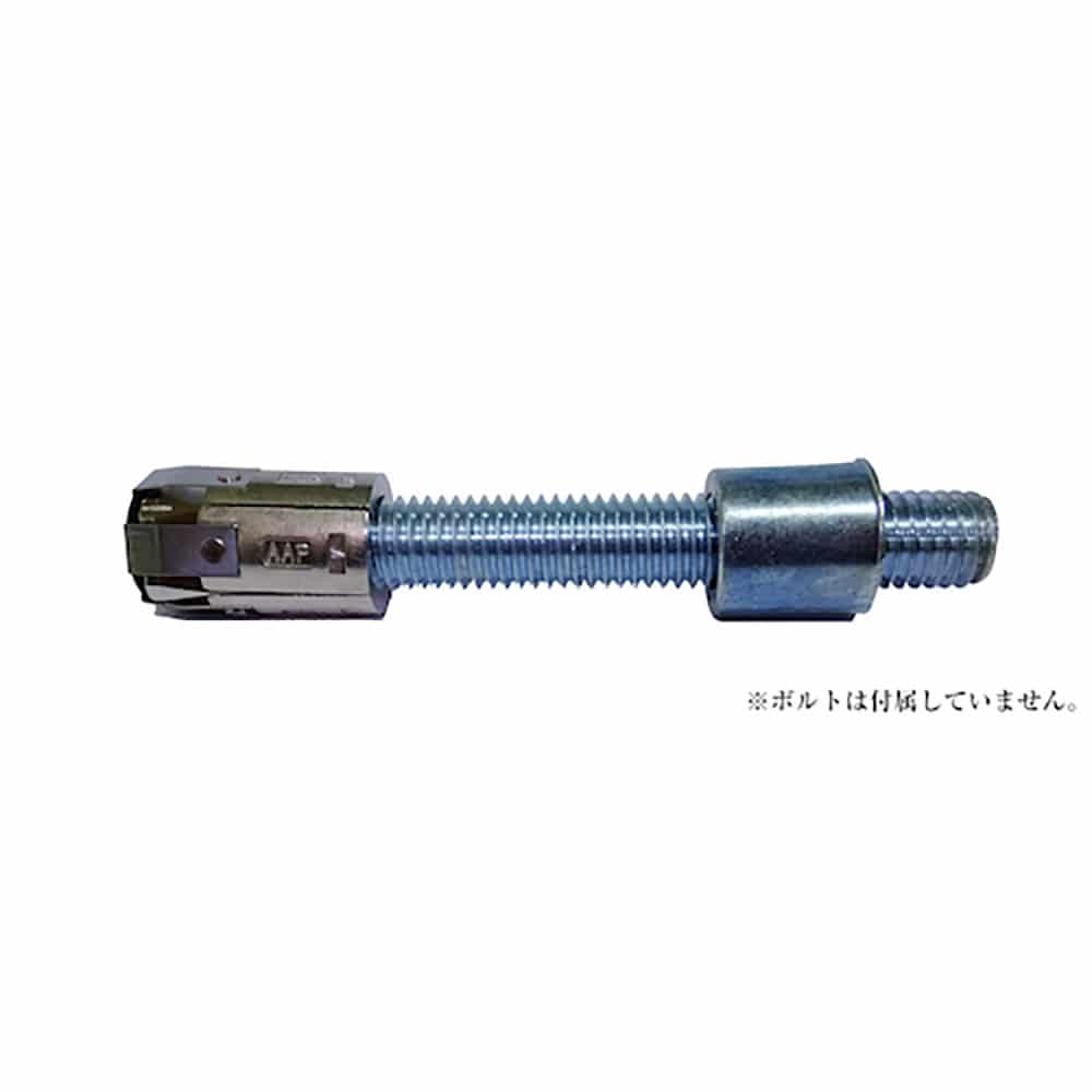 豊和 AAP膨張アンカーM12 スリム ブッシュ付属 Z5M12S-B_