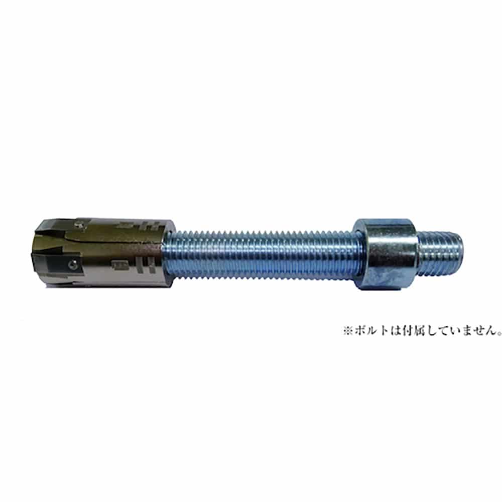 豊和 AAP膨張アンカーM16 スリム ブッシュ付属 Z5M16S-B_