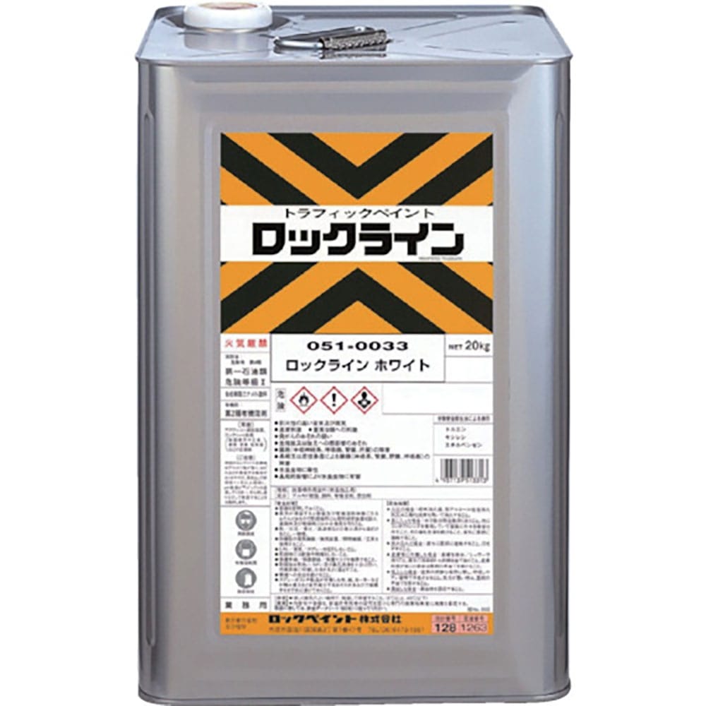 ロック ロックライン ホワイト 20KG 051-0033-01_