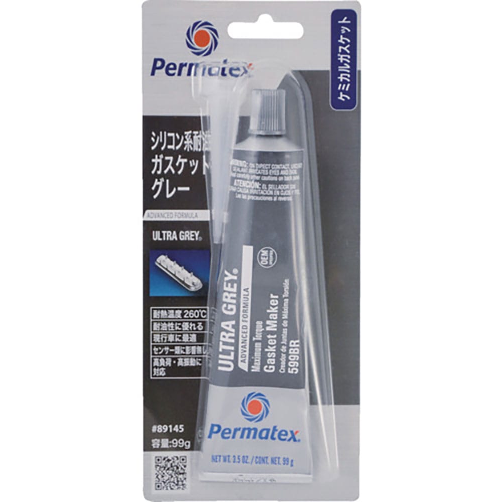 Permatex シリコン系耐油ガスケット グレー 89145 50P89145JP_