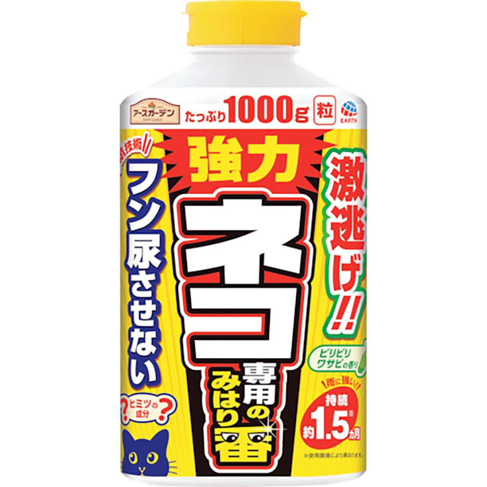 アース 防獣用品 アースガーデン ネコ専用のみはり番 1000g 048417_