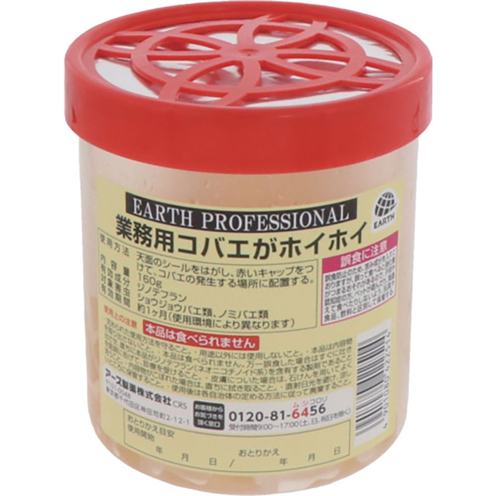 アース 業務用コバエがホイホイ 422514_