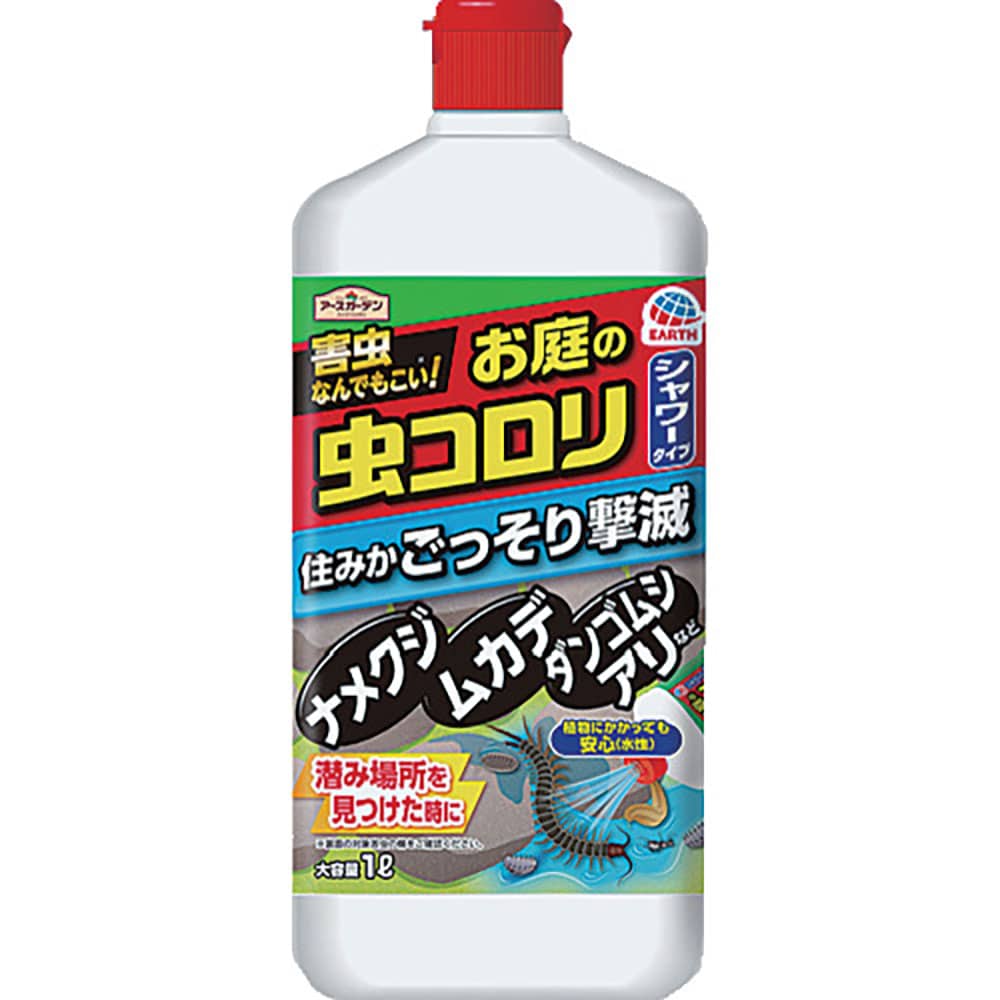 アース 殺虫剤 アースガーデン お庭の虫コロリ速効シャワー 1L 290618_