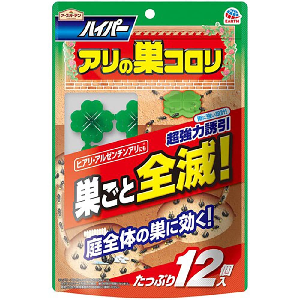 アース ガーデン ハイパーアリの巣コロリ 046017_