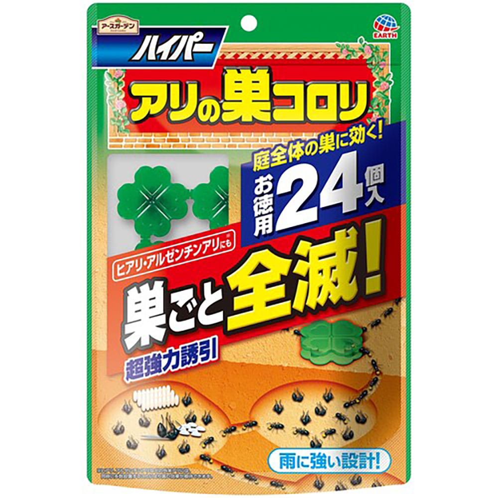 アース ガーデン ハイパーアリの巣コロリ 24個入 043511_