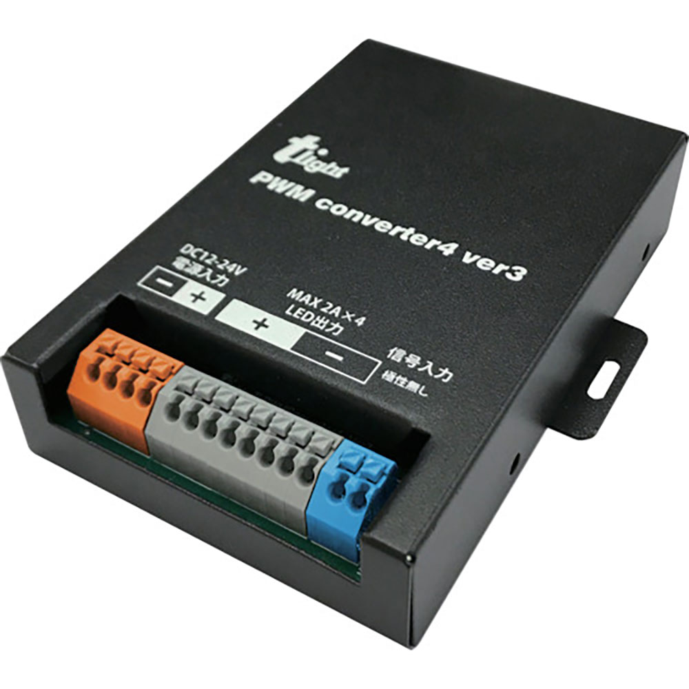 tlight PWM調光器 PWMコンバーター4 Ver.3 TLPWM4V3_