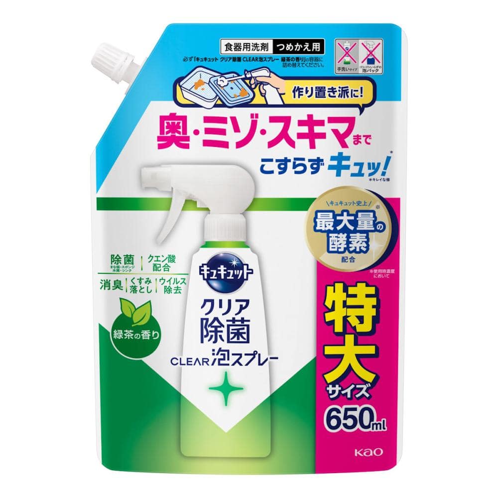 花王 キュキュット クリア除菌 CLEAR泡スプレー 緑茶 詰め替え用 650mL