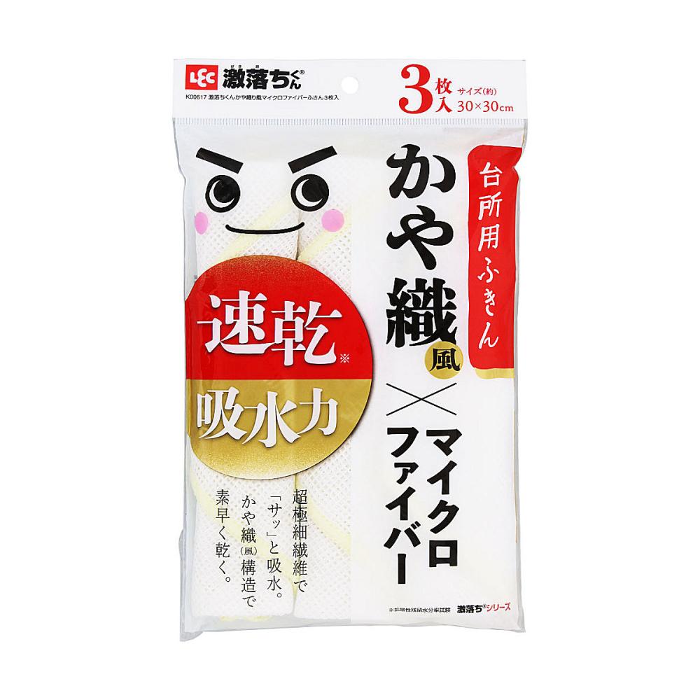 レック　激落ちくん　かや織り風マイクロファイバーふきん　３枚入り
