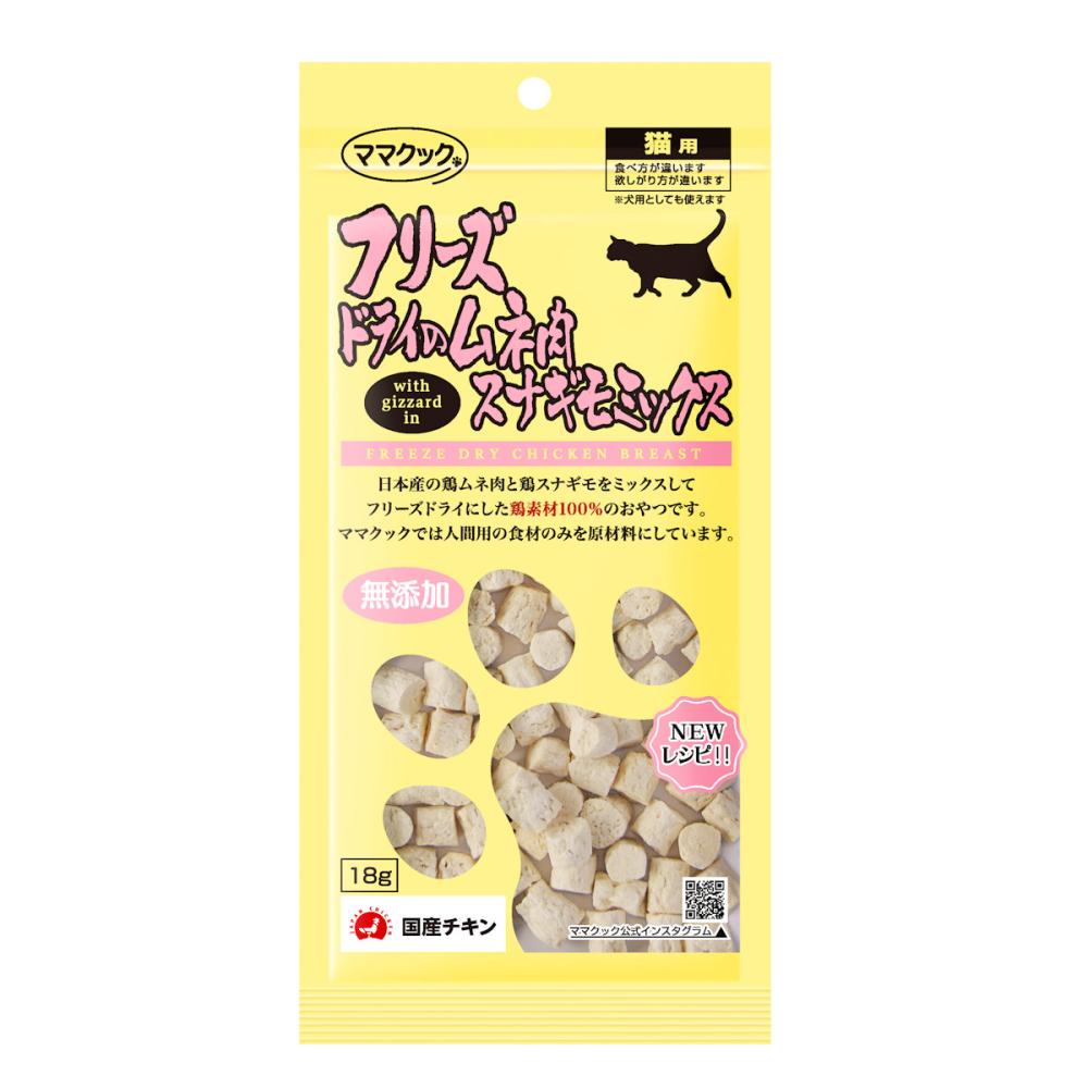 ママクック フリーズドライのムネ肉スナギモミックス猫用 18g