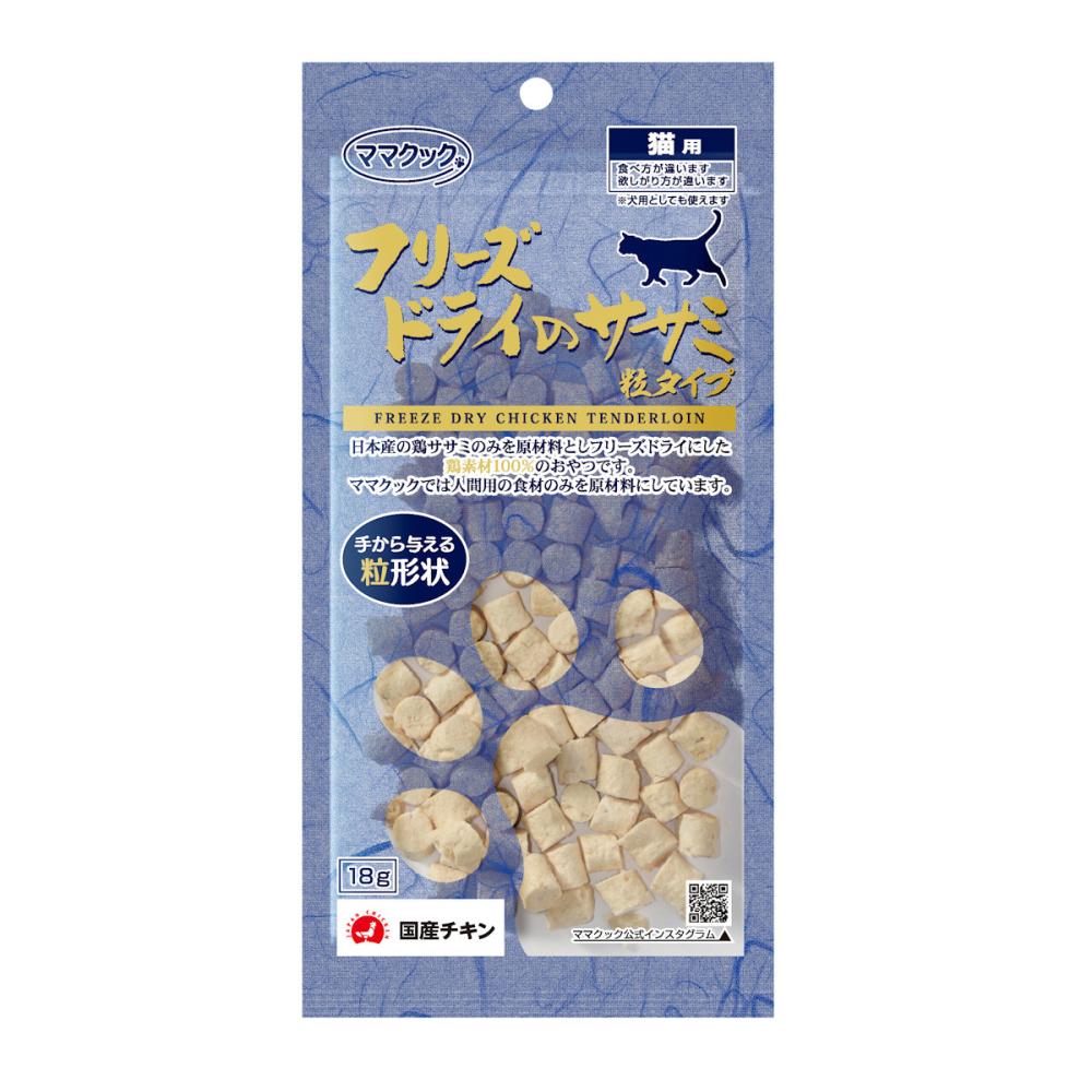 ママクック フリーズドライのササミ 粒タイプ 猫用 18g